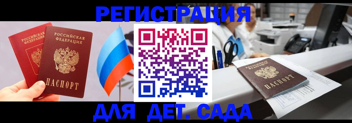 временная регистрация для всех в Павловске