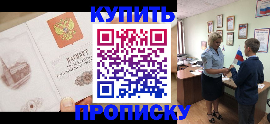 временная регистрация в квартире в Павловске